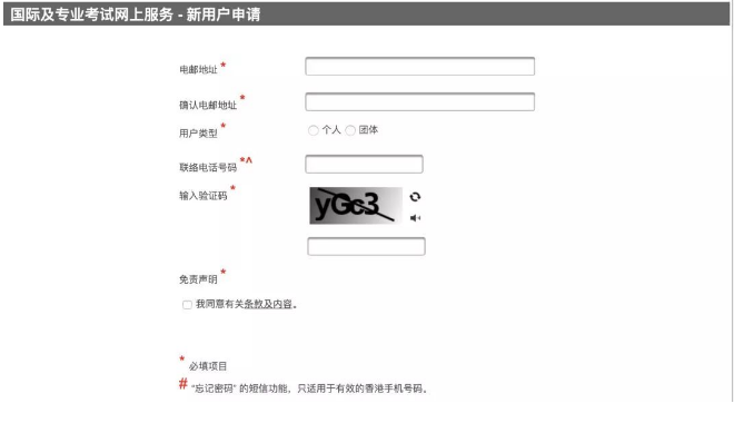 有哪些AP科目需要在香港報名？2021年香港AP考試具體科目及具體的報名流程
