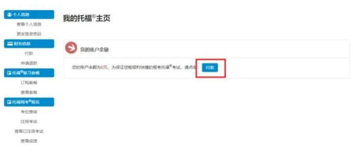 2021年雅思、托福、GRE開放報考時間匯總
