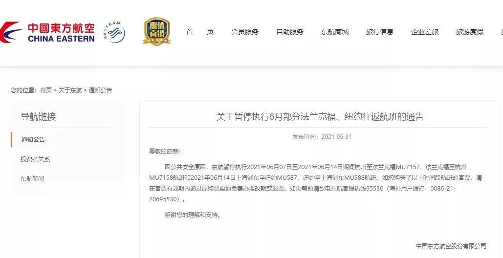 留學生赴美留學最新情況:比申請簽證更難的是買機票 附中美直飛航班盤點