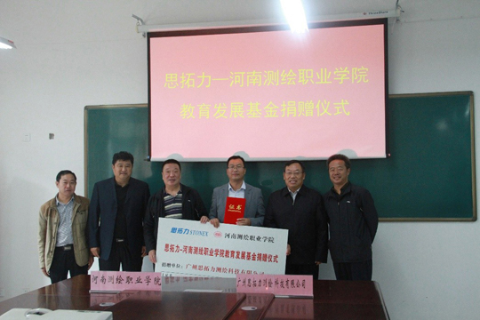 南方測繪、思拓力兩測繪儀器廠商各行其道助力測繪職業教育事業發展