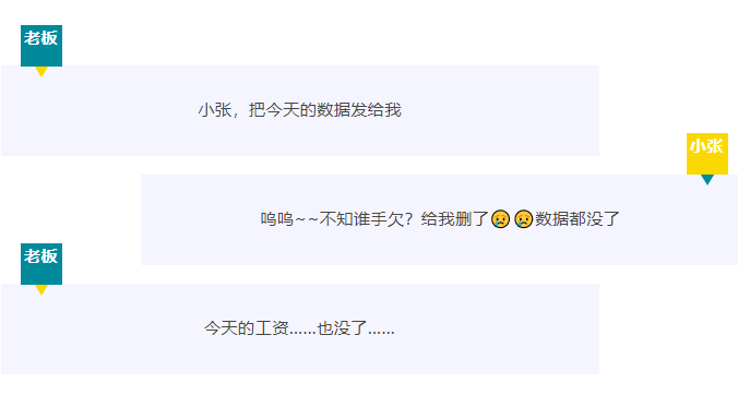 【RTK技巧】 數(shù)據(jù)誤刪怎么辦？兩個小技巧快速恢復(fù)！